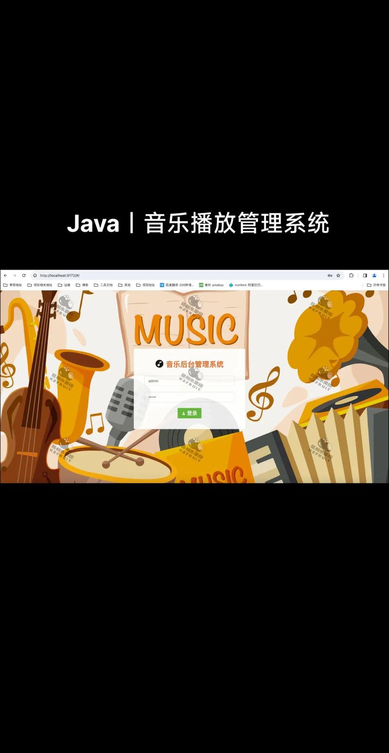 音乐App开发
